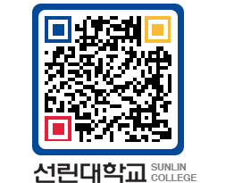 QRCODE 이미지 https://www.sunlin.ac.kr/1gl2rc@