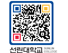 QRCODE 이미지 https://www.sunlin.ac.kr/1gl43l@