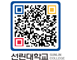 QRCODE 이미지 https://www.sunlin.ac.kr/1guof1@