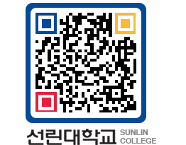 QRCODE 이미지 https://www.sunlin.ac.kr/1guvfg@