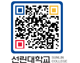 QRCODE 이미지 https://www.sunlin.ac.kr/1h2yep@