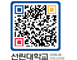 QRCODE 이미지 https://www.sunlin.ac.kr/1haeud@