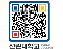 QRCODE 이미지 https://www.sunlin.ac.kr/1hjasq@