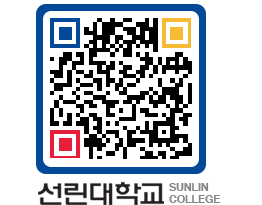 QRCODE 이미지 https://www.sunlin.ac.kr/1hoy0n@