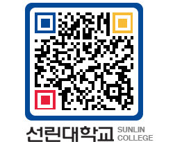 QRCODE 이미지 https://www.sunlin.ac.kr/1hqx0o@