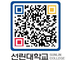 QRCODE 이미지 https://www.sunlin.ac.kr/1hs4eo@