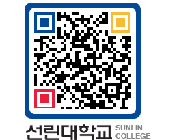 QRCODE 이미지 https://www.sunlin.ac.kr/1i2055@