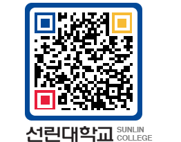 QRCODE 이미지 https://www.sunlin.ac.kr/1i4ng2@