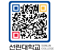 QRCODE 이미지 https://www.sunlin.ac.kr/1i5f1w@