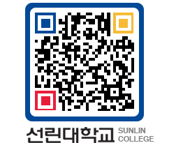 QRCODE 이미지 https://www.sunlin.ac.kr/1i5zue@