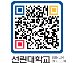 QRCODE 이미지 https://www.sunlin.ac.kr/1iaamr@