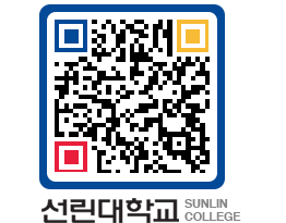 QRCODE 이미지 https://www.sunlin.ac.kr/1ibt2g@