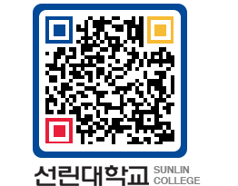 QRCODE 이미지 https://www.sunlin.ac.kr/1idy5t@