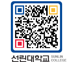 QRCODE 이미지 https://www.sunlin.ac.kr/1ihm25@