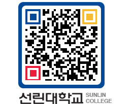 QRCODE 이미지 https://www.sunlin.ac.kr/1iirtp@