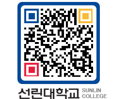 QRCODE 이미지 https://www.sunlin.ac.kr/1io00d@