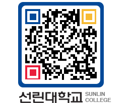 QRCODE 이미지 https://www.sunlin.ac.kr/1j00de@