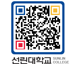 QRCODE 이미지 https://www.sunlin.ac.kr/1j0ih4@