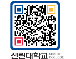 QRCODE 이미지 https://www.sunlin.ac.kr/1jbvnj@