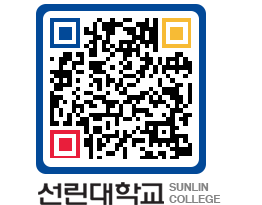 QRCODE 이미지 https://www.sunlin.ac.kr/1jhyxg@