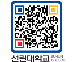 QRCODE 이미지 https://www.sunlin.ac.kr/1jmycy@