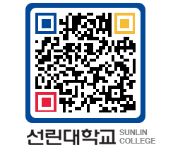 QRCODE 이미지 https://www.sunlin.ac.kr/1jtyfo@