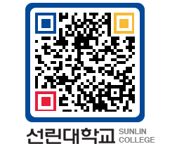 QRCODE 이미지 https://www.sunlin.ac.kr/1k0vei@