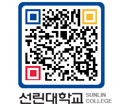 QRCODE 이미지 https://www.sunlin.ac.kr/1k3ty4@