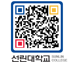 QRCODE 이미지 https://www.sunlin.ac.kr/1k4qx3@