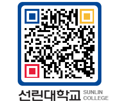 QRCODE 이미지 https://www.sunlin.ac.kr/1kbe52@