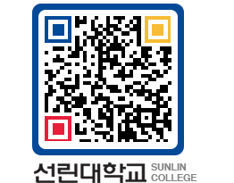 QRCODE 이미지 https://www.sunlin.ac.kr/1ke3gi@