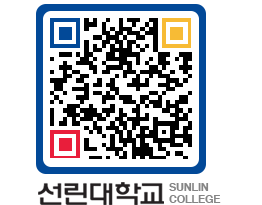 QRCODE 이미지 https://www.sunlin.ac.kr/1kfb5a@