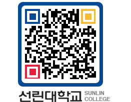 QRCODE 이미지 https://www.sunlin.ac.kr/1kfl3s@