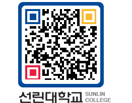 QRCODE 이미지 https://www.sunlin.ac.kr/1kp4di@