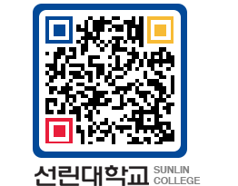 QRCODE 이미지 https://www.sunlin.ac.kr/1kqyl3@