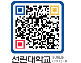 QRCODE 이미지 https://www.sunlin.ac.kr/1kudzp@