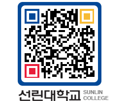 QRCODE 이미지 https://www.sunlin.ac.kr/1kzlkx@