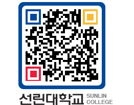 QRCODE 이미지 https://www.sunlin.ac.kr/1l0th2@