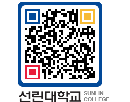 QRCODE 이미지 https://www.sunlin.ac.kr/1l1z53@