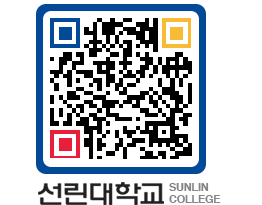 QRCODE 이미지 https://www.sunlin.ac.kr/1l3qiv@