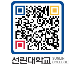 QRCODE 이미지 https://www.sunlin.ac.kr/1l4hju@