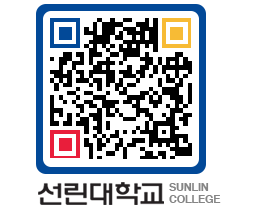 QRCODE 이미지 https://www.sunlin.ac.kr/1lhhzm@