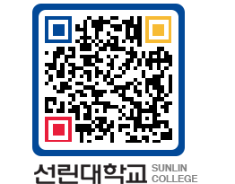 QRCODE 이미지 https://www.sunlin.ac.kr/1lm3eh@