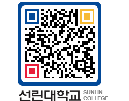 QRCODE 이미지 https://www.sunlin.ac.kr/1lwuyl@