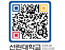 QRCODE 이미지 https://www.sunlin.ac.kr/1lya4l@