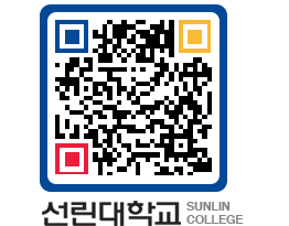 QRCODE 이미지 https://www.sunlin.ac.kr/1m4bp2@