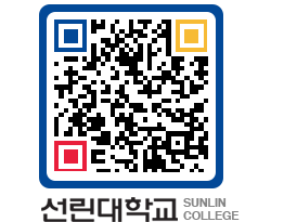 QRCODE 이미지 https://www.sunlin.ac.kr/1mf02w@