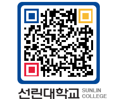 QRCODE 이미지 https://www.sunlin.ac.kr/1mix3j@