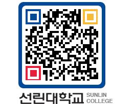 QRCODE 이미지 https://www.sunlin.ac.kr/1mjkql@