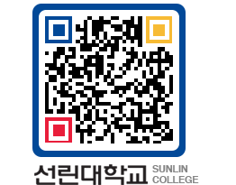 QRCODE 이미지 https://www.sunlin.ac.kr/1mv2pj@